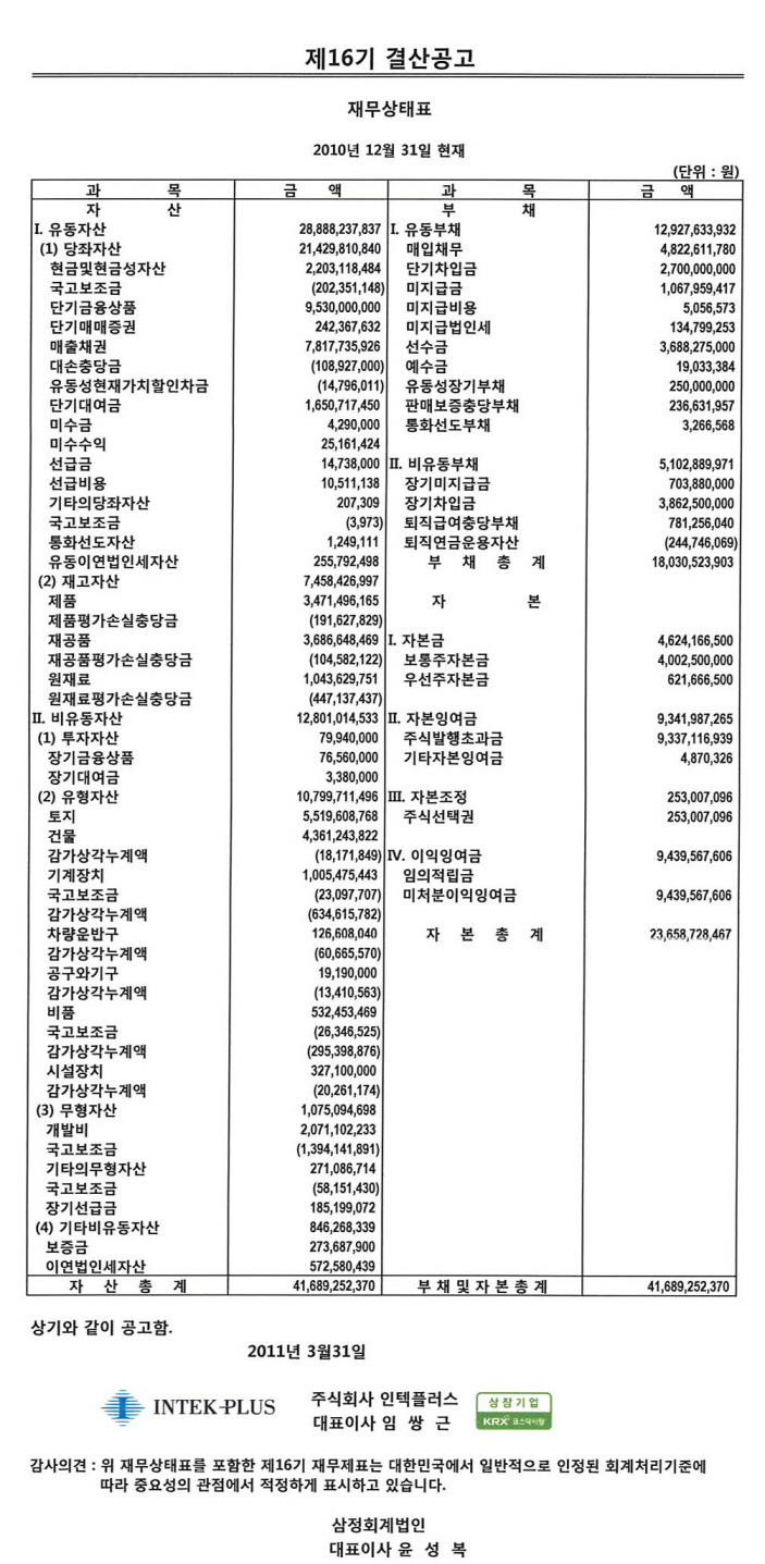 크기변환_결산공고문(크기).jpg
