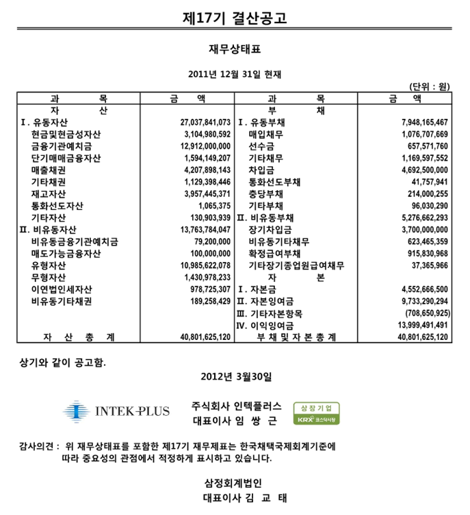 결산공고.png